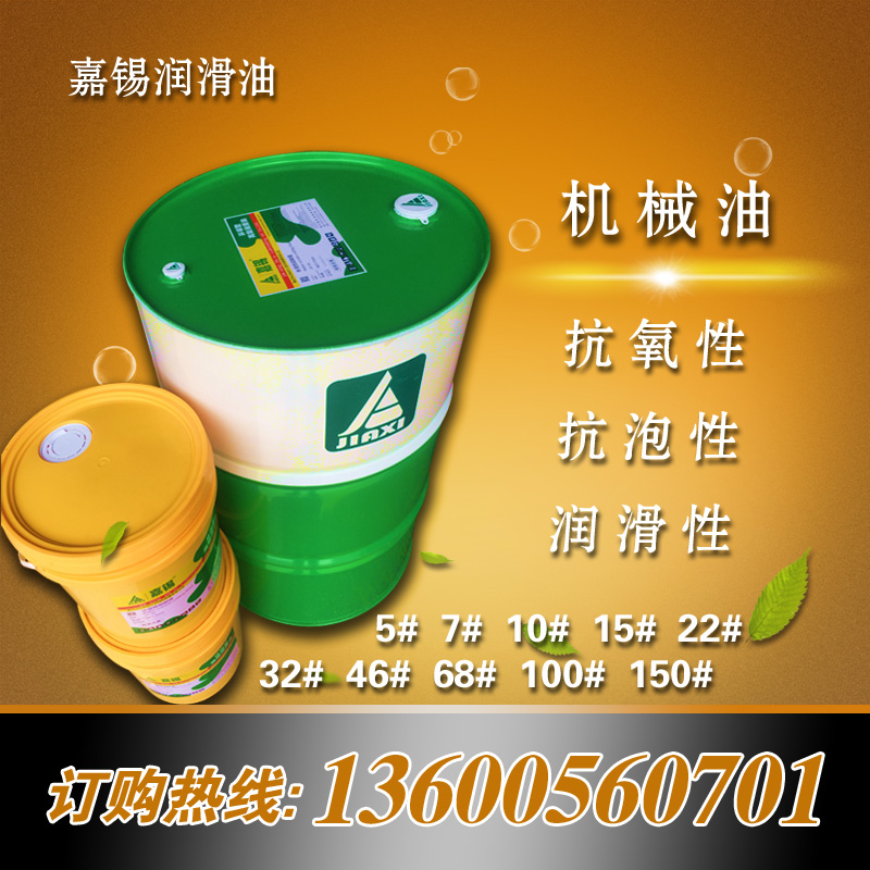 機(jī)械油