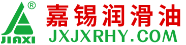 嘉興嘉潤(rùn)軒潤(rùn)滑油有限公司